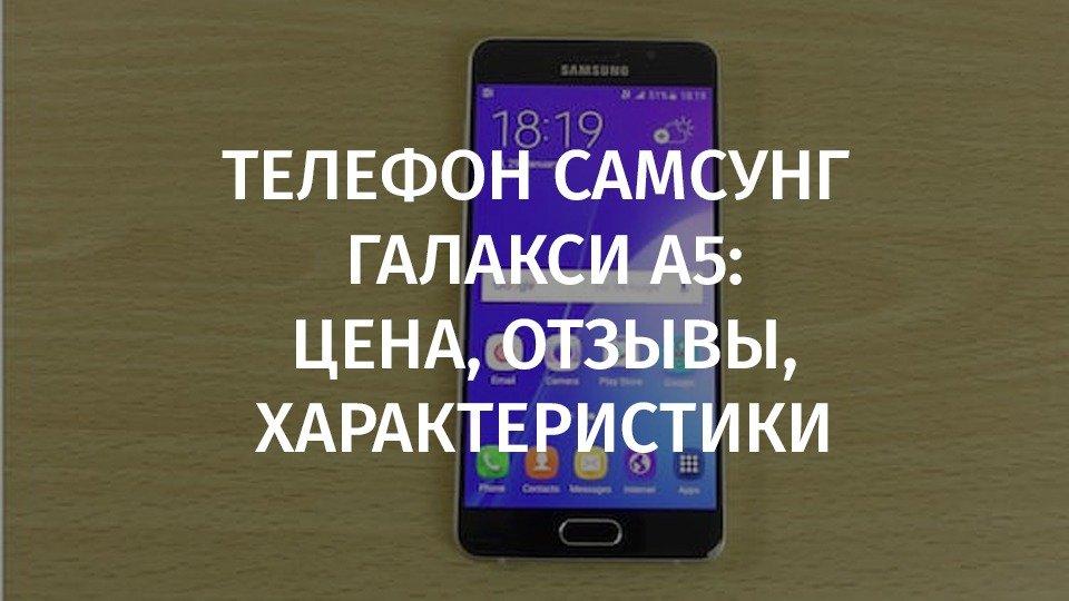 Samsung Galaxy А51 Характеристики