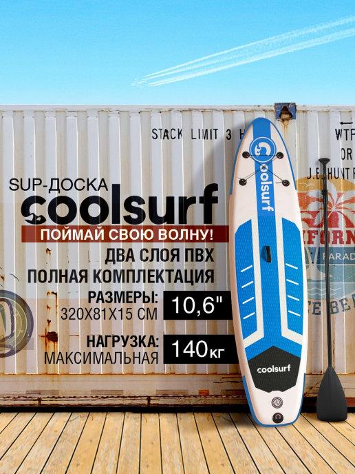 Coolsurf SUP- доска 9